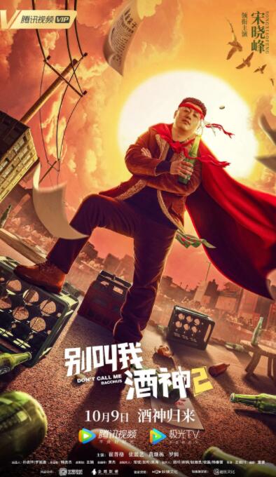 洗屋先生动漫在线观看